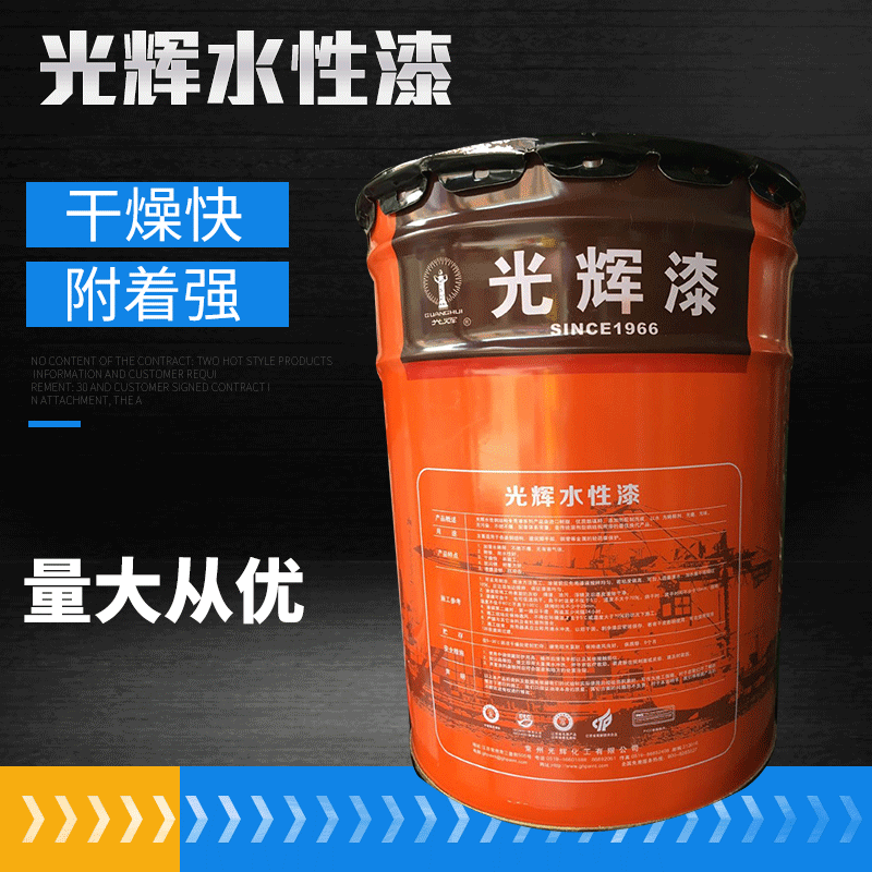 光辉防锈漆