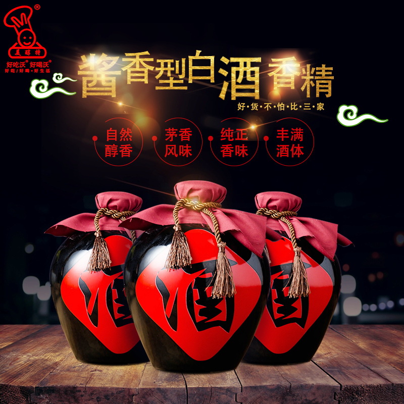 美醇特 酱香型白酒香精(食品级)型号:253311