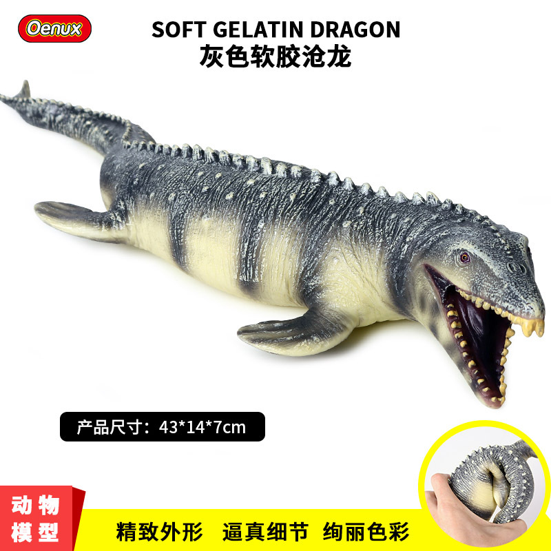 侏罗纪沧龙海王龙软胶仿真恐龙远古海洋动物模型儿童玩具摆件礼物