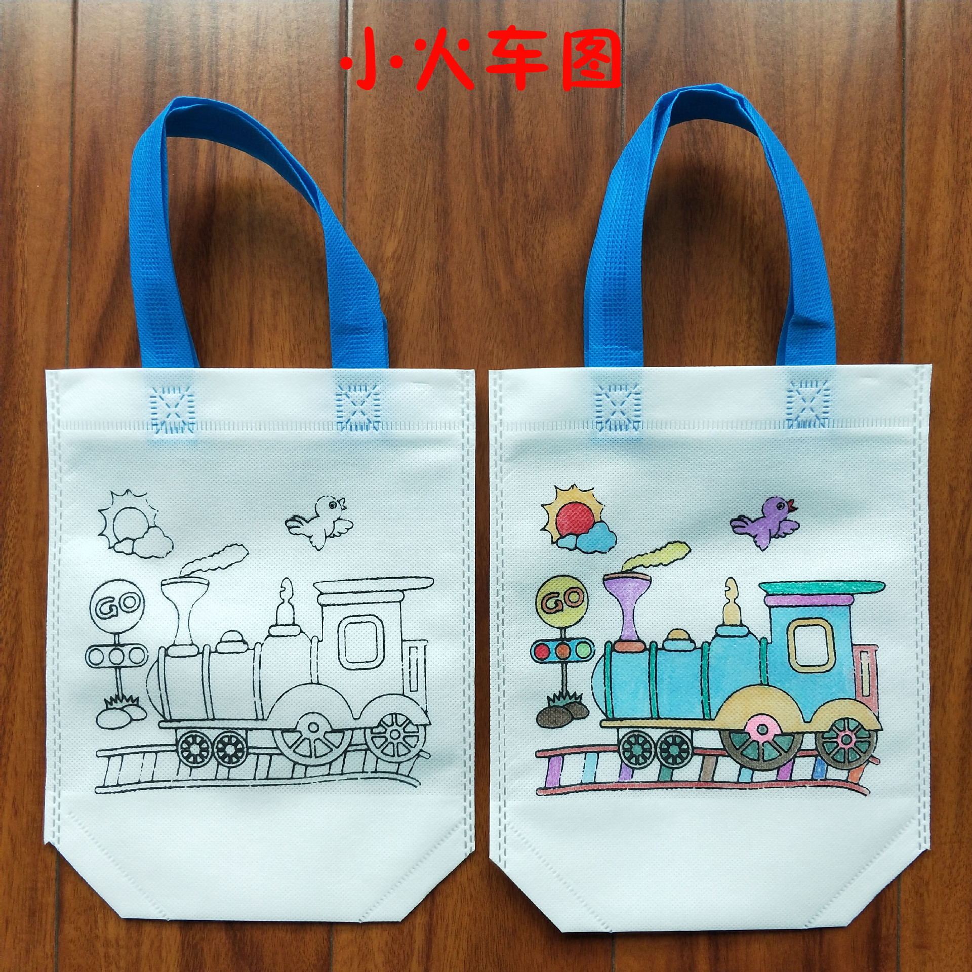 儿童绘画无纺布袋子幼儿园手工diy涂鸦制作填色 可定制其他图案