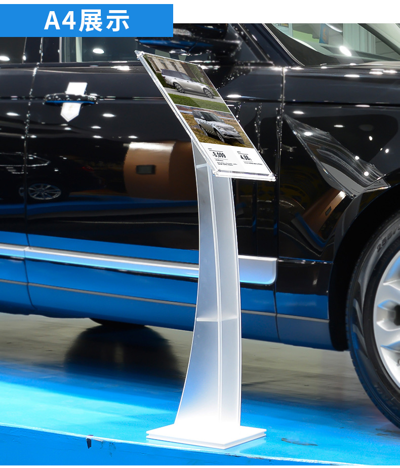 4s店汽车展示牌a4透明参数牌亚克力价格资料牌广告牌立牌立式水牌