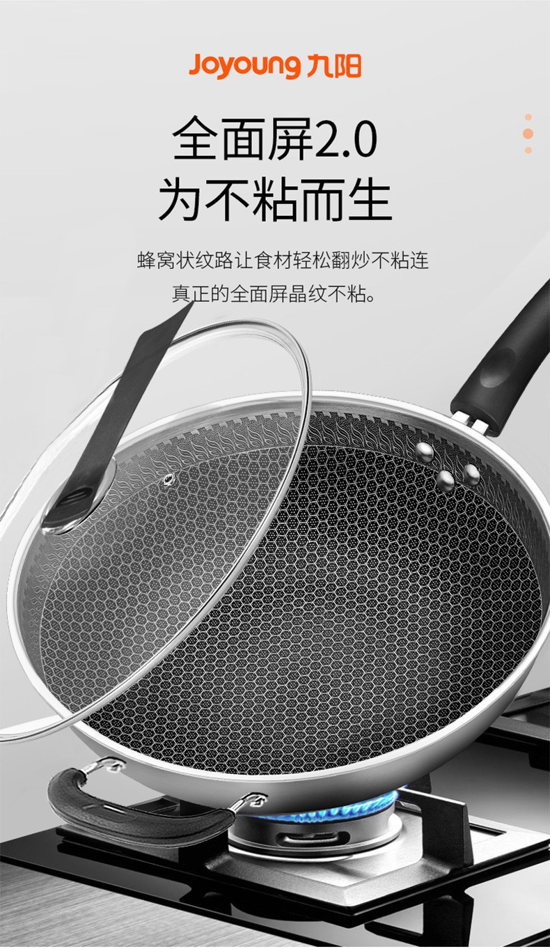 九阳cgw3038炒锅不粘锅304不锈钢30cm家用炒菜锅电磁炉燃气专用