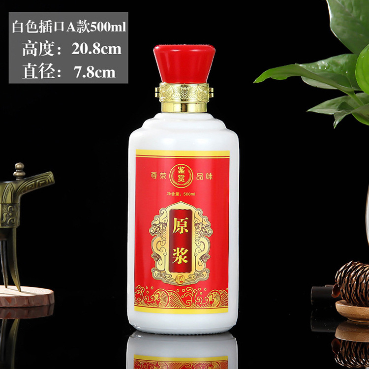 宴会招待白酒瓶密封卡扣喜酒瓶原浆酒瓶玻璃白瓷