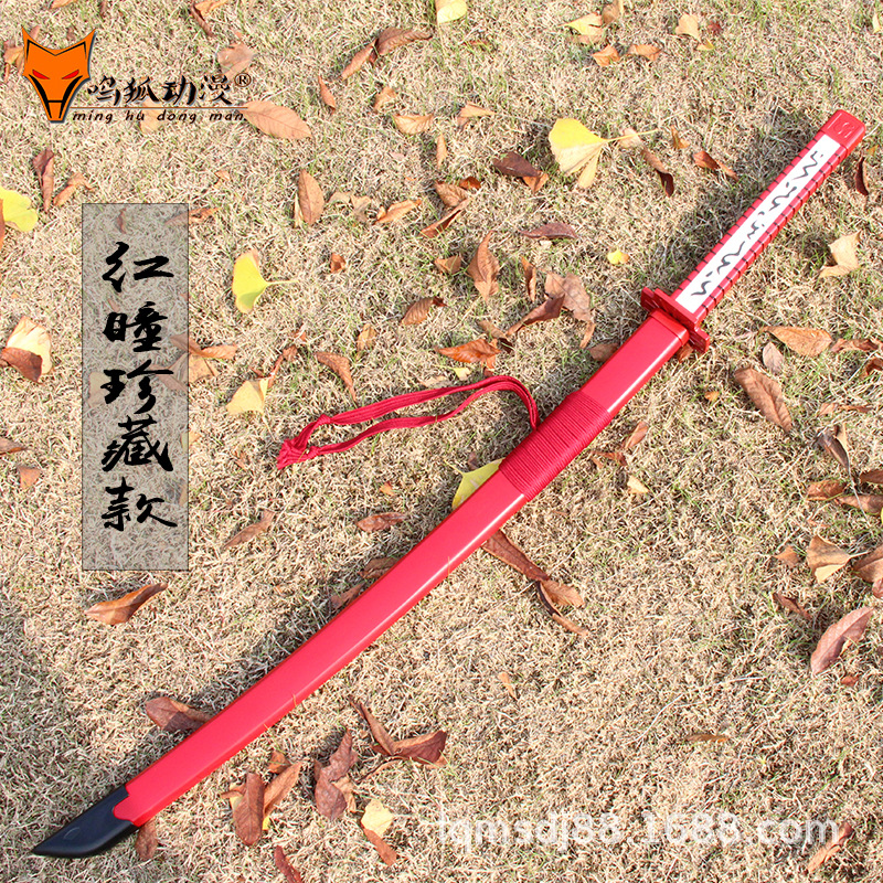 斩 赤红之瞳妖刀村雨黑瞳八房赤瞳刀帝具cos动漫道具木刃未开刃