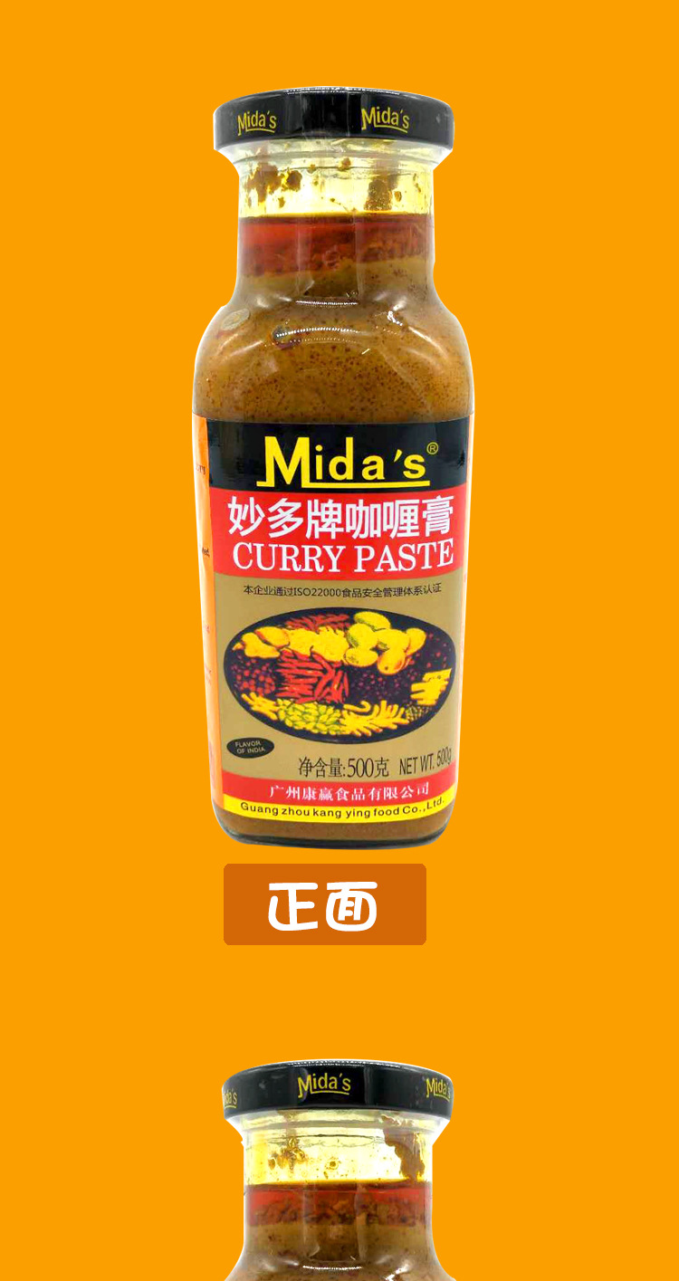 妙多咖喱膏500g 大量批发咖喱酱黄咖喱调料咖喱鱼蛋调料