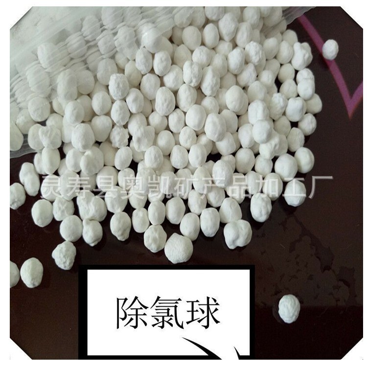 厂家供应亚硫酸钙球 水处理亚硫酸钙球 除氯亚硫酸钙粉