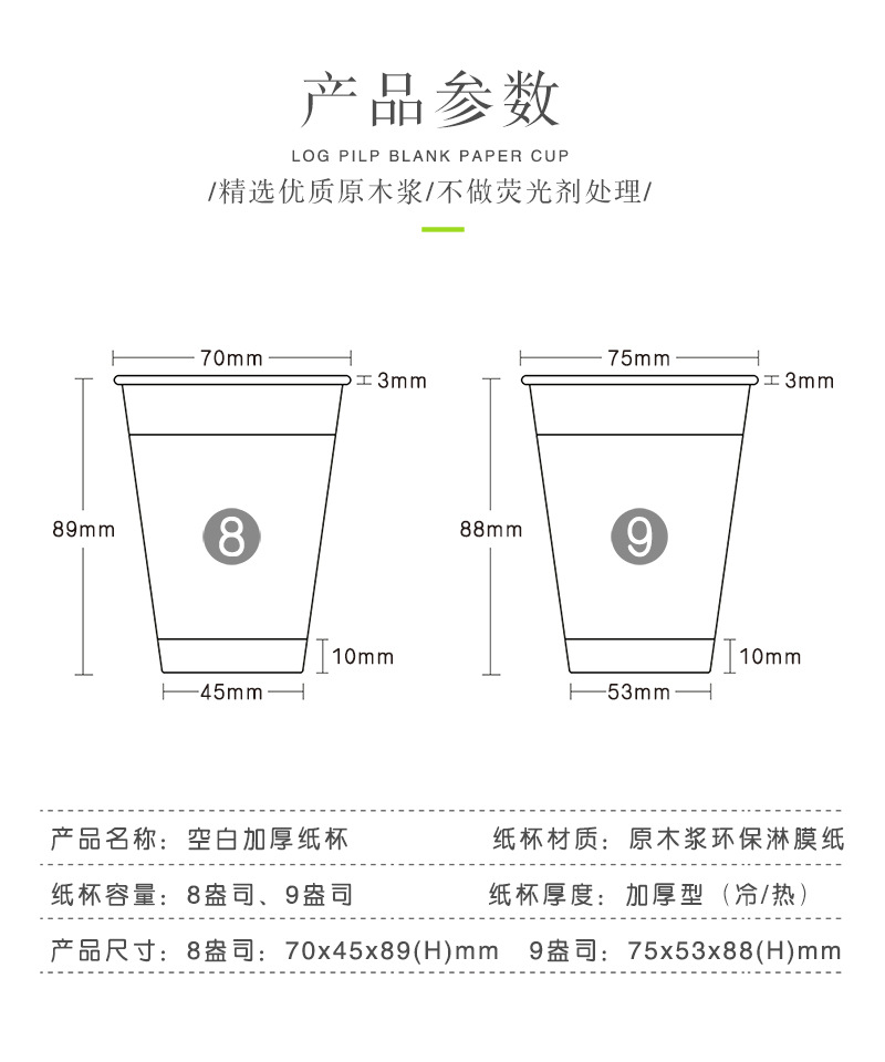 现货批发9盎司一次性杯子人寿水杯咖啡单层饮料杯办公室广告纸杯
