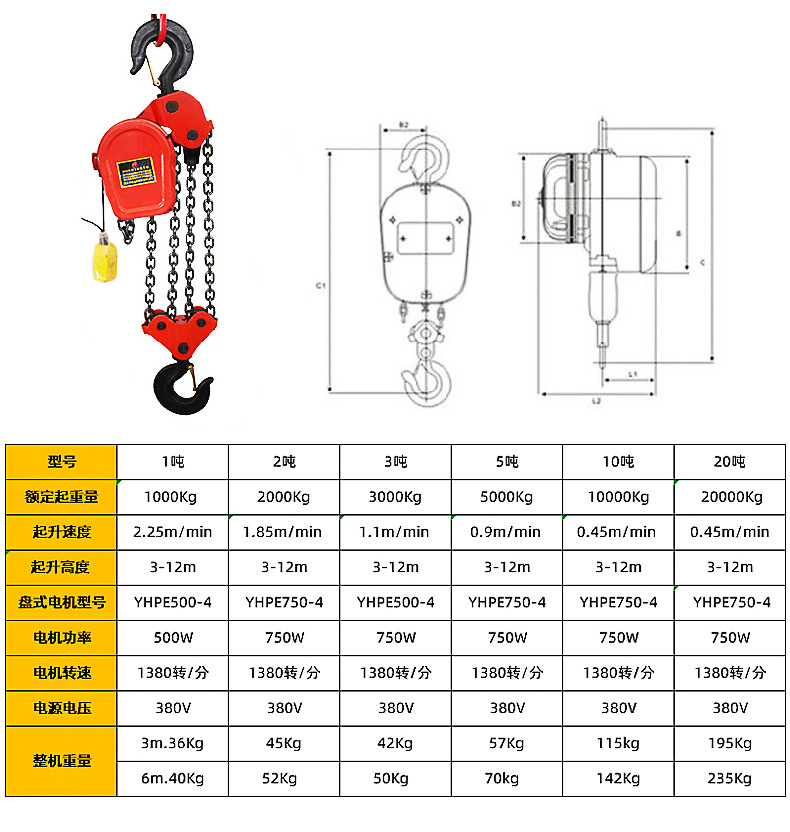厂家直供精品供应悬挂式倒链起重机电动提升机环链电动葫芦