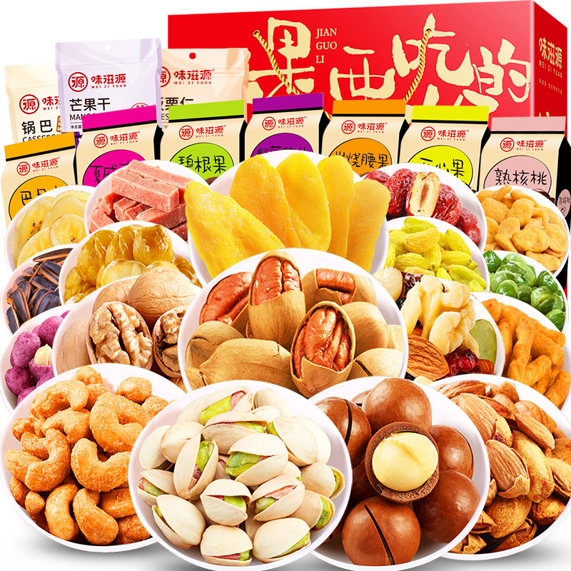 味滋源年货坚果礼盒 每日坚果网红零食大礼包节日礼品团购批发