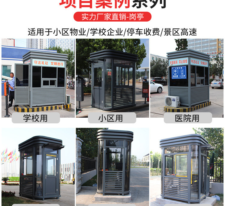 小区物业户外钢结构岗亭 厂家成品移动商场收费钢结构