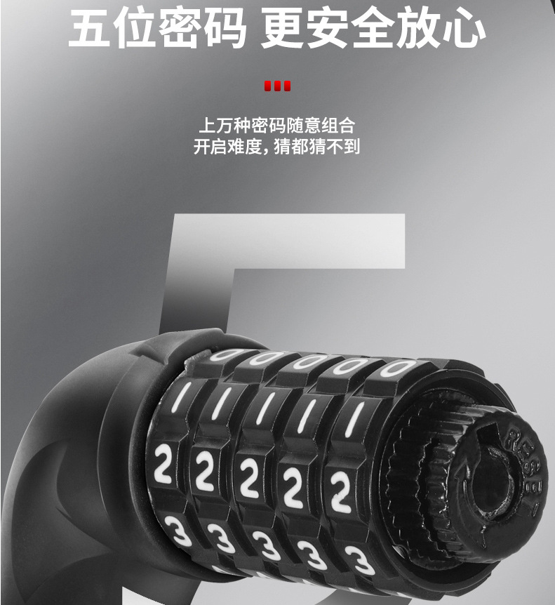 自行车密码锁 电动车摩托车锁 密码防盗锁5位密码但车锁带反光条