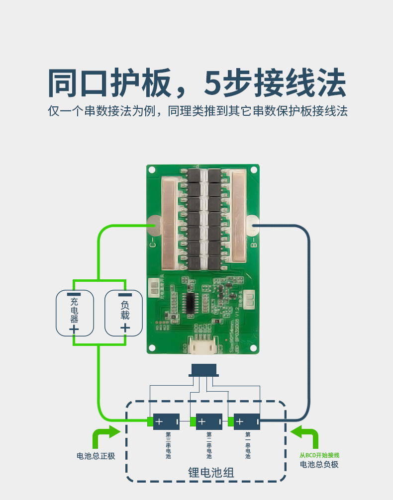 嘉佰达3串保护板 大电流80a同口18650聚合物逆变器锂电池保护板