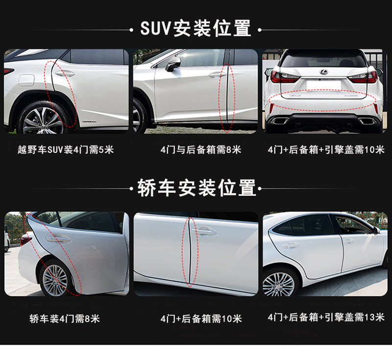 汽车防撞条车门边密封条隐形防撞胶条车门防刮条车身防擦条保护贴