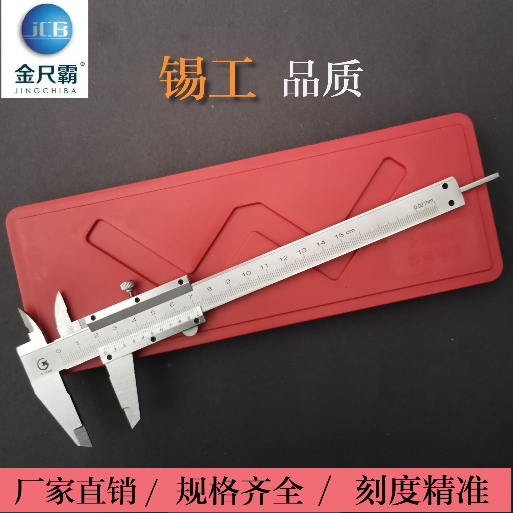 上海量具游标卡尺