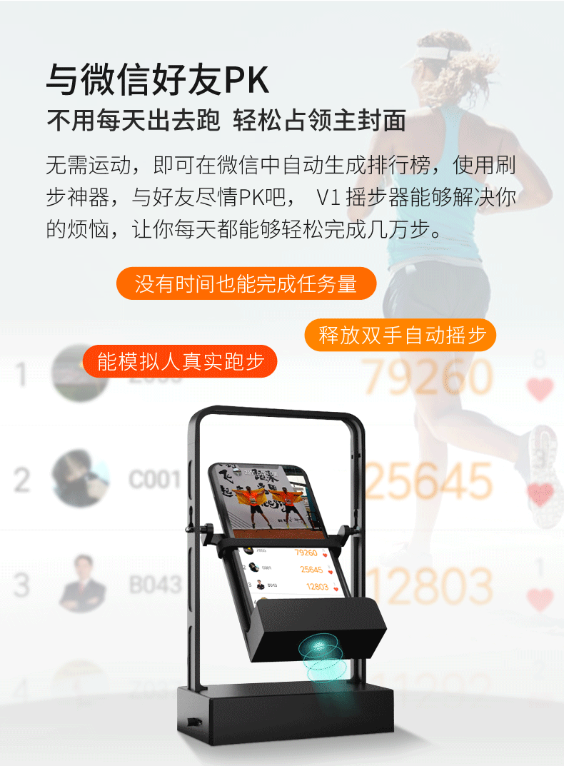 2019新款摇步器手机运动计步一起来捉妖摇摆自动刷步神器步数趣步