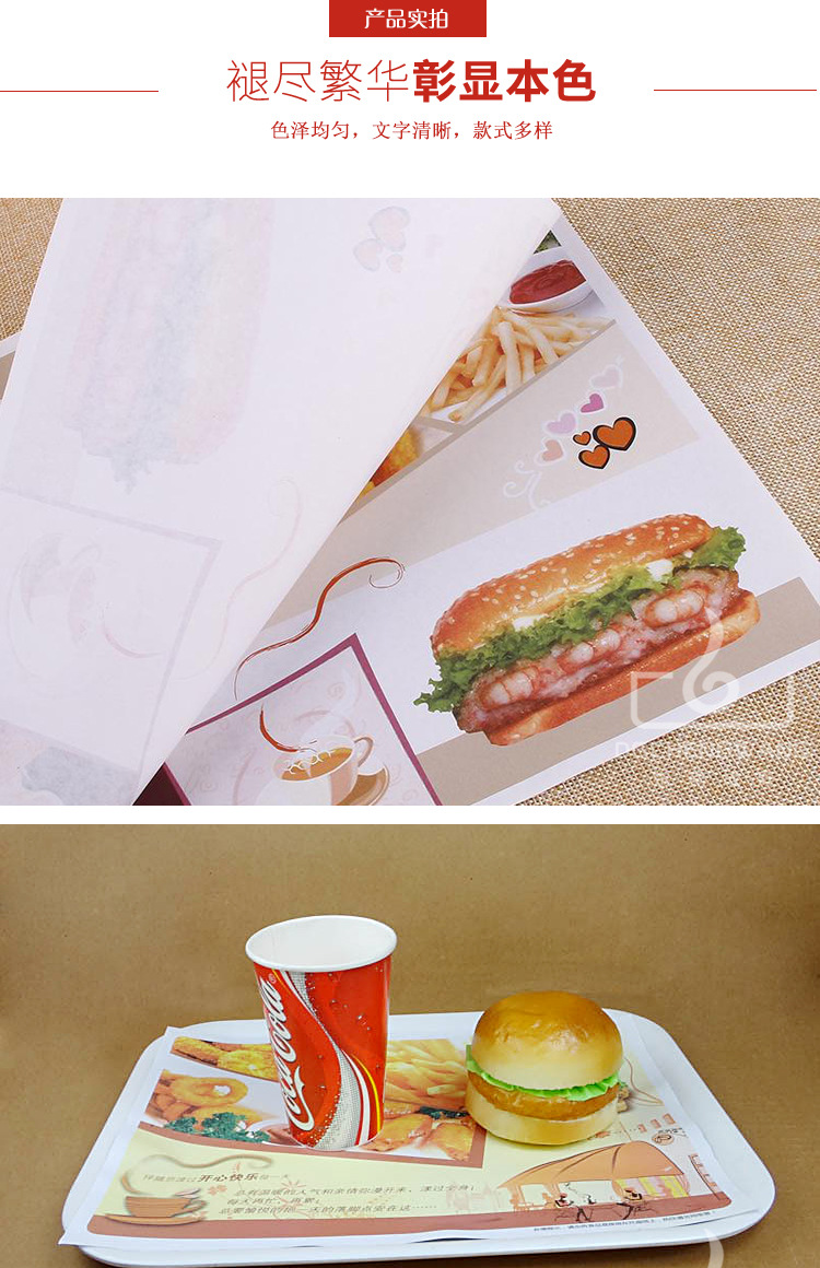 印刷餐台纸西餐厅专用一次性餐垫餐台托盘汉堡纸