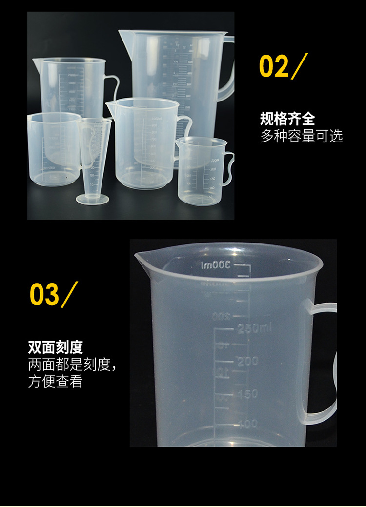 产地         山东       类别         烘焙量勺量杯       规格