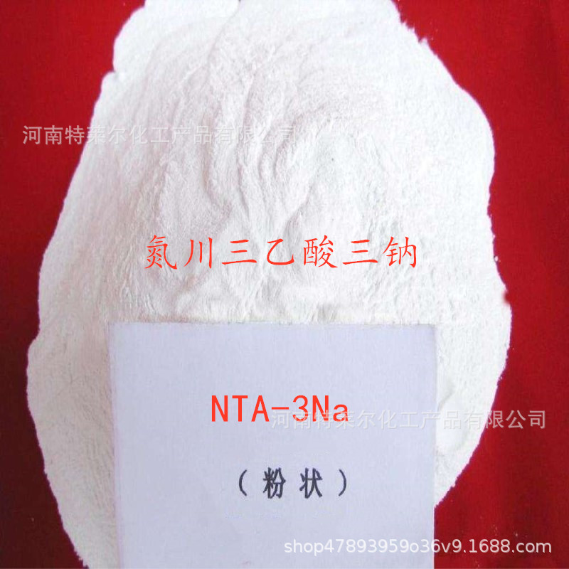 氮川三乙酸三钠清洗剂氨三乙酸三钠纯度99%次氮基三乙酸钠nta三钠