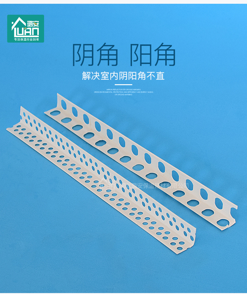 璐安现货优质 内墙转角装饰装修刮白用优质保护条线角包pvc阴阳角