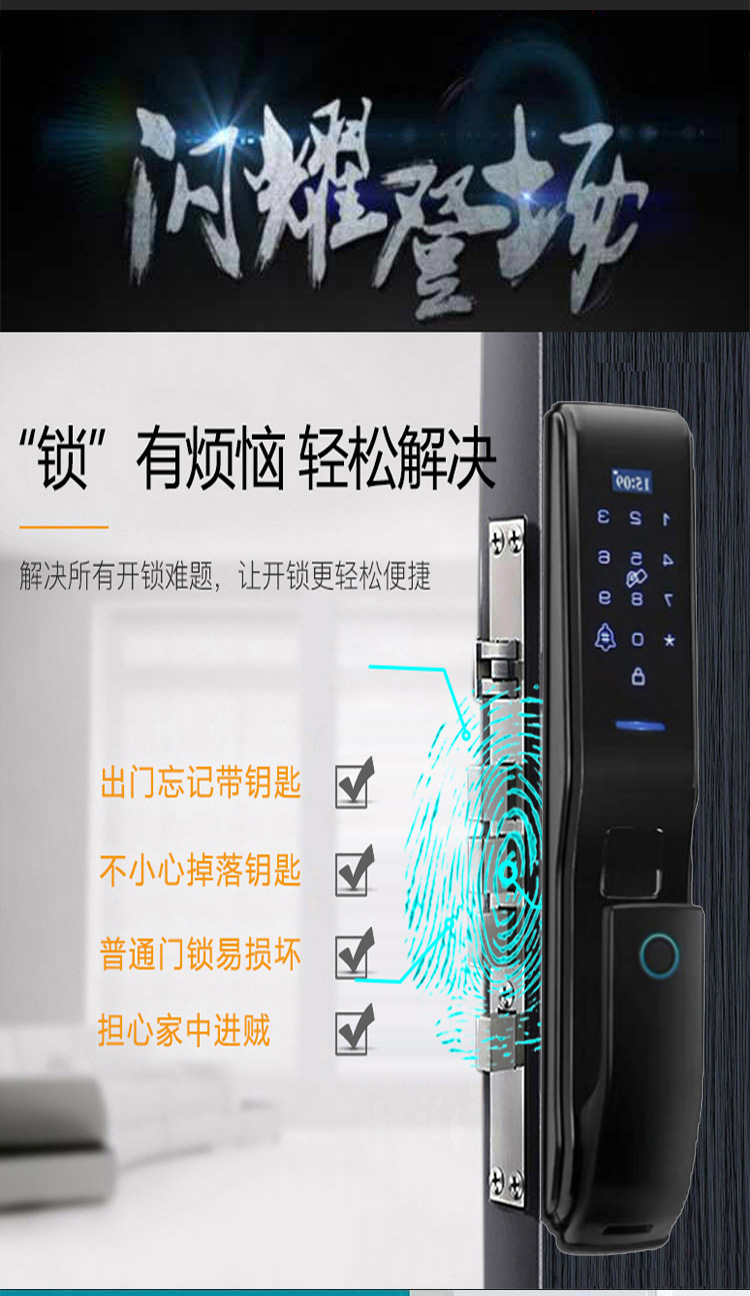 厂家直销兰博四号指纹锁全自动智能锁家用app联网防盗门电子锁