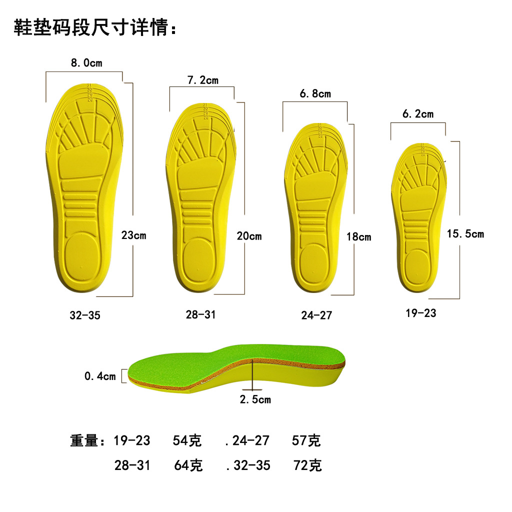 儿童扁平足矫正鞋垫 内八字 x型腿足外翻o形腿矫正小孩平板脚鞋垫