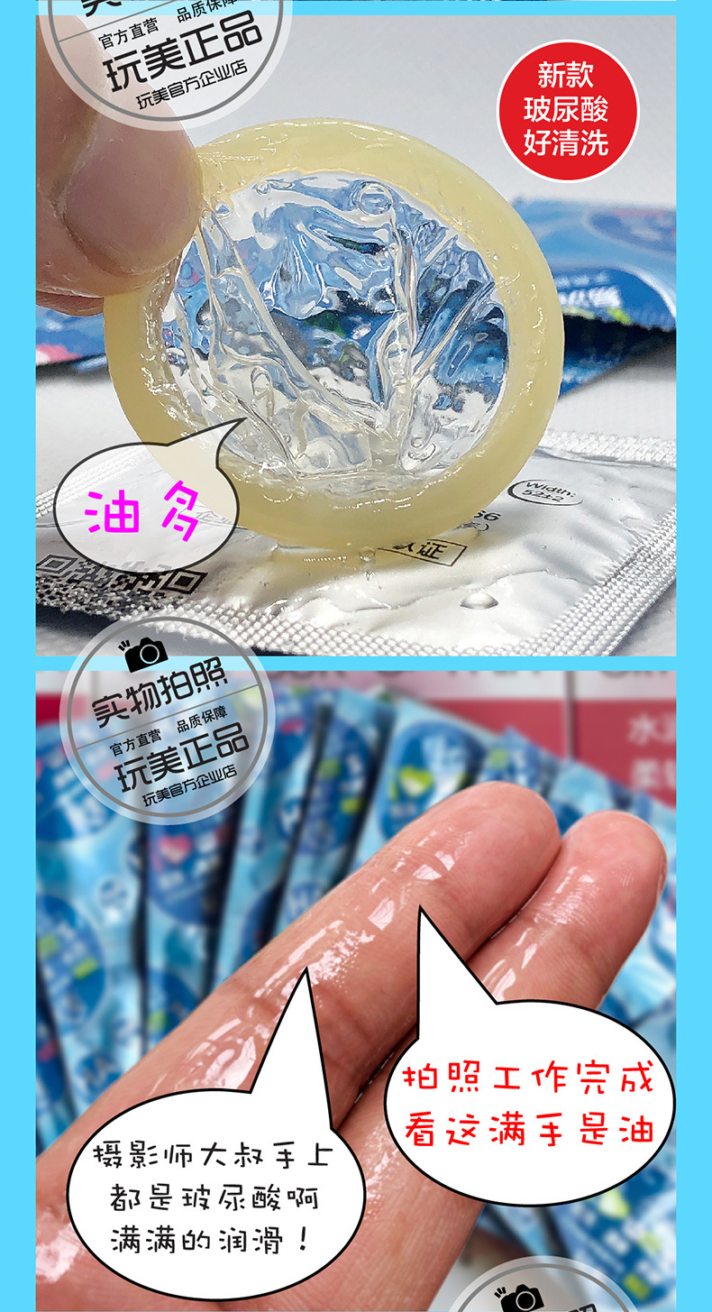 新款玩美玻尿酸避孕套易清洗酒店宾馆夜场桑拿大油量安全套性保健