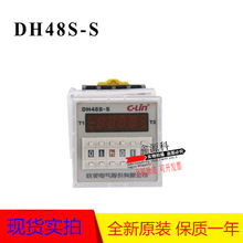 延时器DH48S-S循环数显时间继电器220V 380V DC24V 12V限时继电器