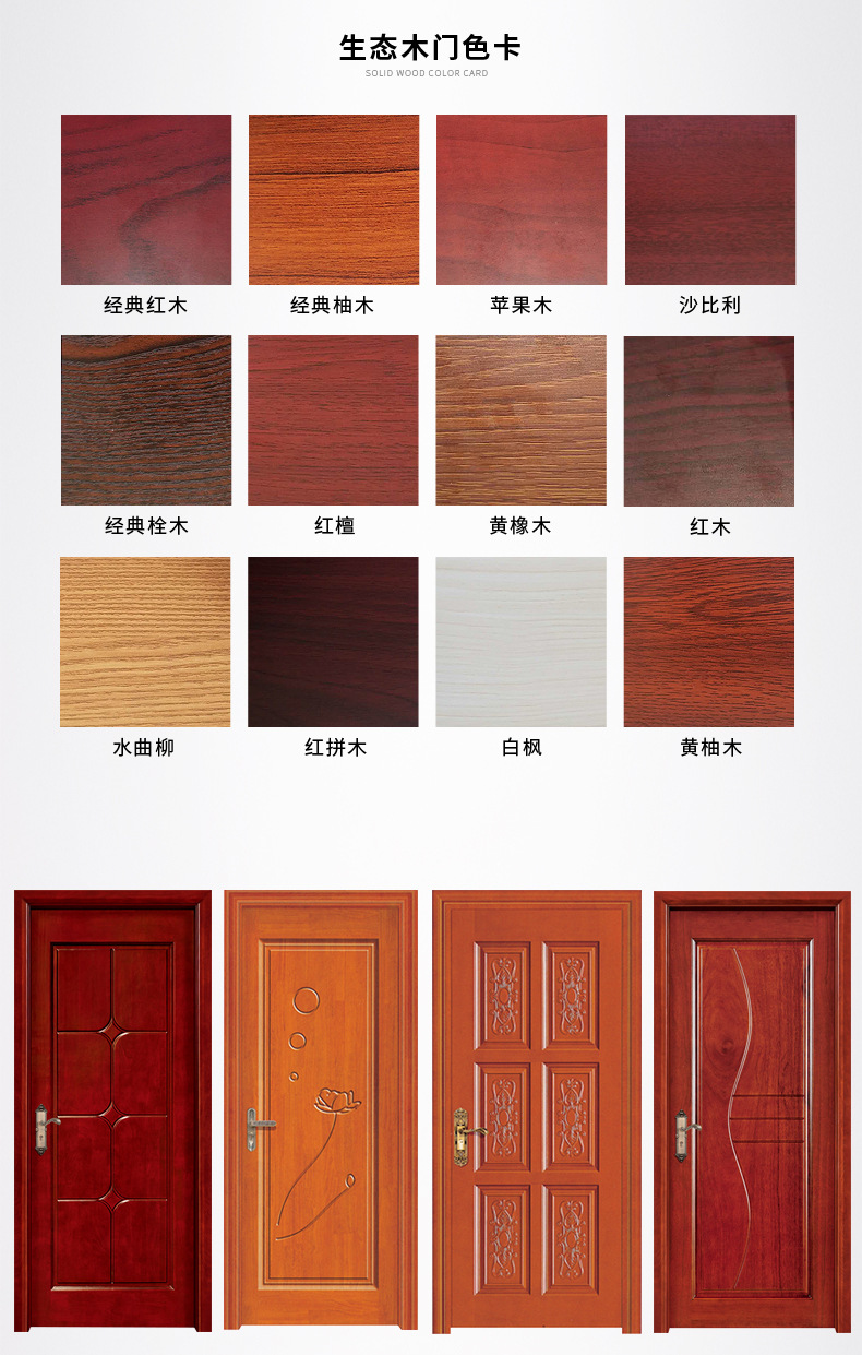 富昊门业 欧式复古纯实木复合门 平开门 防盗门 免烤漆雕花生态门