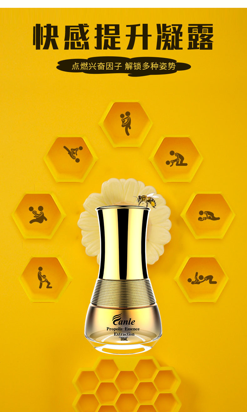 安可研蜂胶精华凝露女用高潮液润滑油快感增强液夫妻助爱成人用品