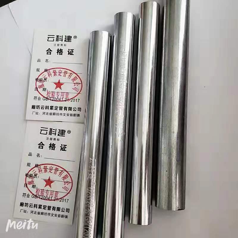 河北jdgkbg厂家直销2015金属穿线管双面热镀
