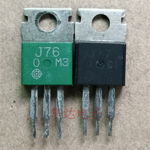 2SJ76 J77 K213  2SK213音频配对管进口二手拆机三极管 一对30元