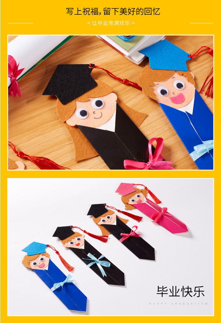 幼儿园毕业礼物小礼品毕业季头像贺卡儿童手工diy贺卡材料包制作