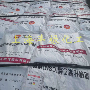 东曹csm / 氯磺化聚乙烯橡胶 / ts-530-阿里巴巴