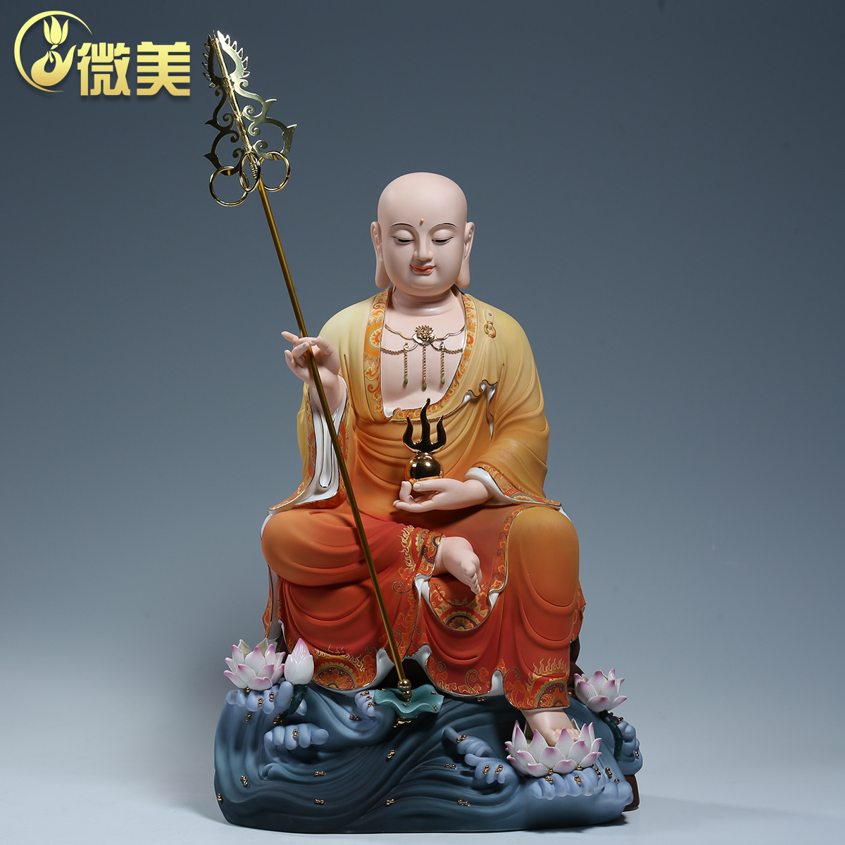 【上美】20吋坐莲彩绘地藏王菩萨像家用供奉光头地藏佛像居家摆件
