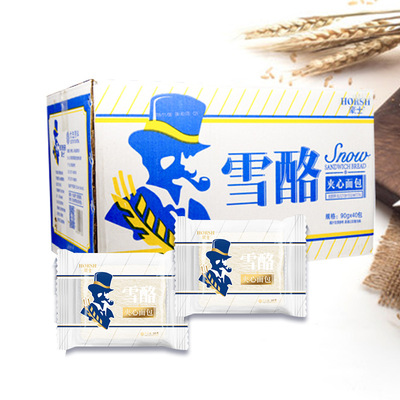 豪士雪酪薄片夹心面包早餐网红乳酸菌小口袋糕点蛋糕休闲零食整箱