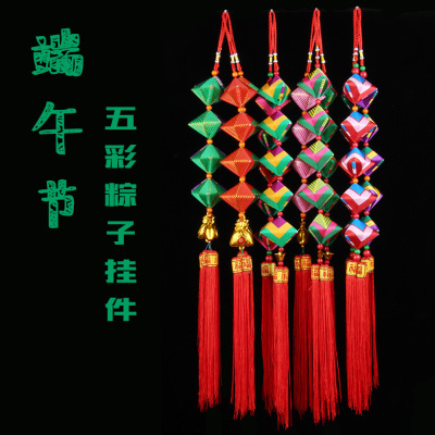 端午节小礼品酒店橱窗商场布置装饰品五连彩色大粽子香包香囊挂件