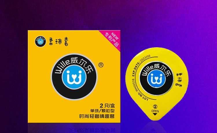 威尔乐柔珠避孕套单珠双珠g点大颗粒狼牙套情趣异形套按摩安全套