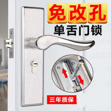 单舌门锁房门木门卧室门通用门锁单锁舌不锈钢卫生间家用静音门锁