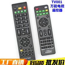 tv001万能液晶电视机遥控器通用
