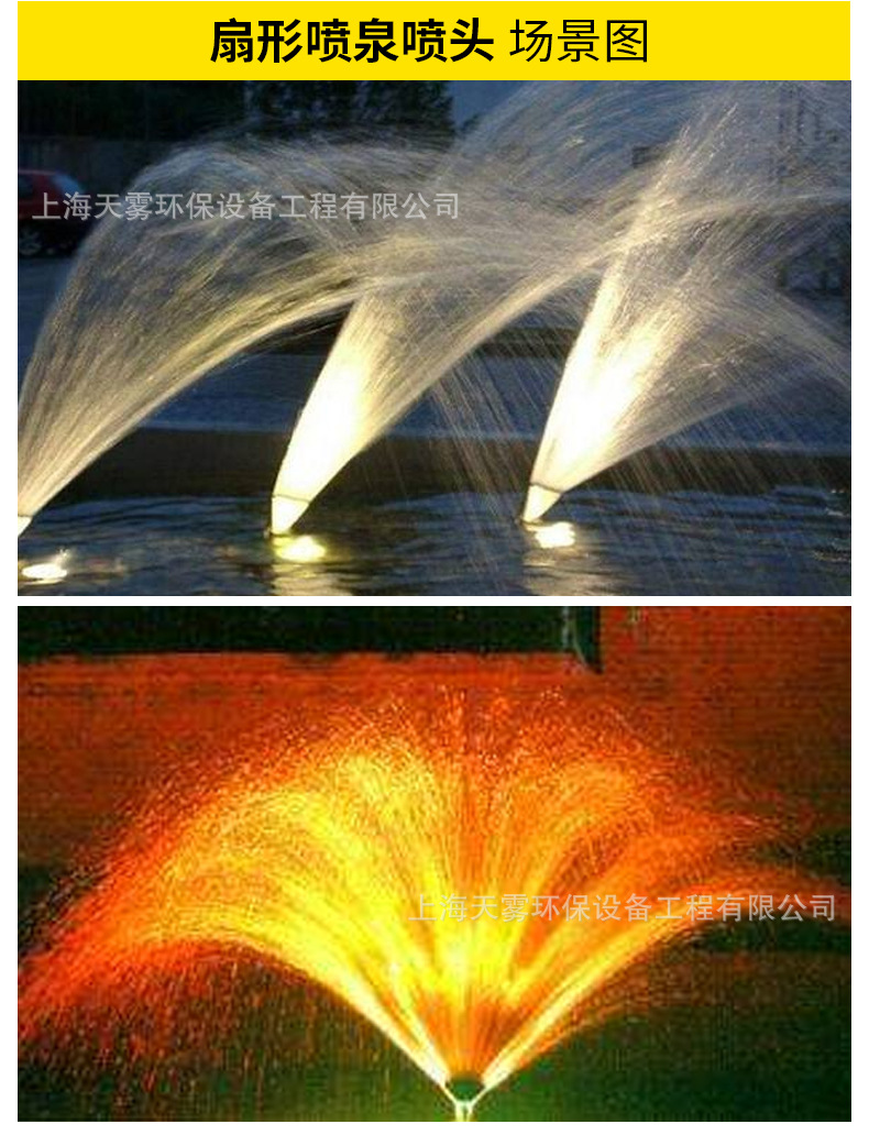 厂家直销喷嘴头不锈钢扇形喷嘴园林草坪假山水池鱼池庭院喷水头