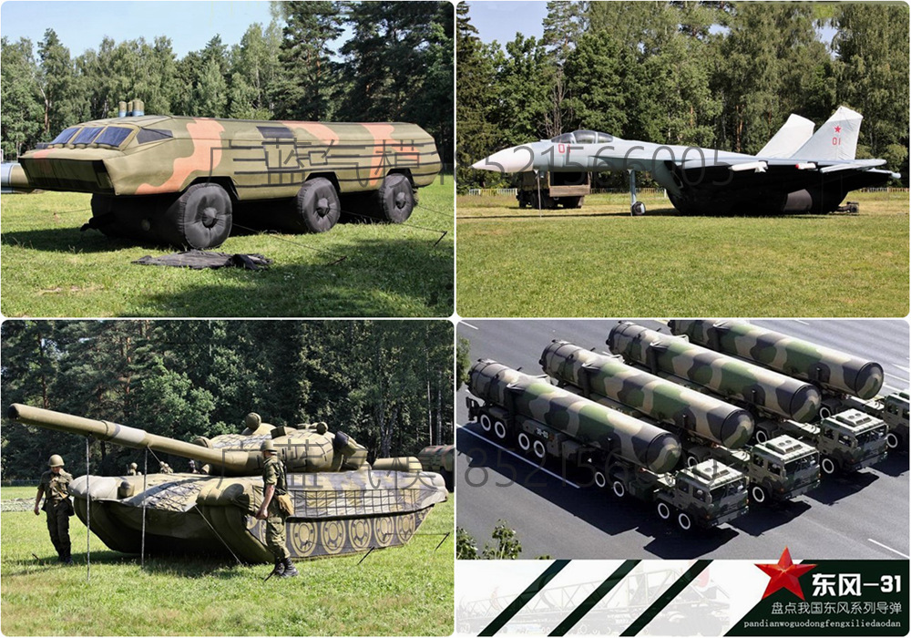 导弹假目标雷达模型充气1:1演习道具火箭弹飞机大炮坦克汽车模型