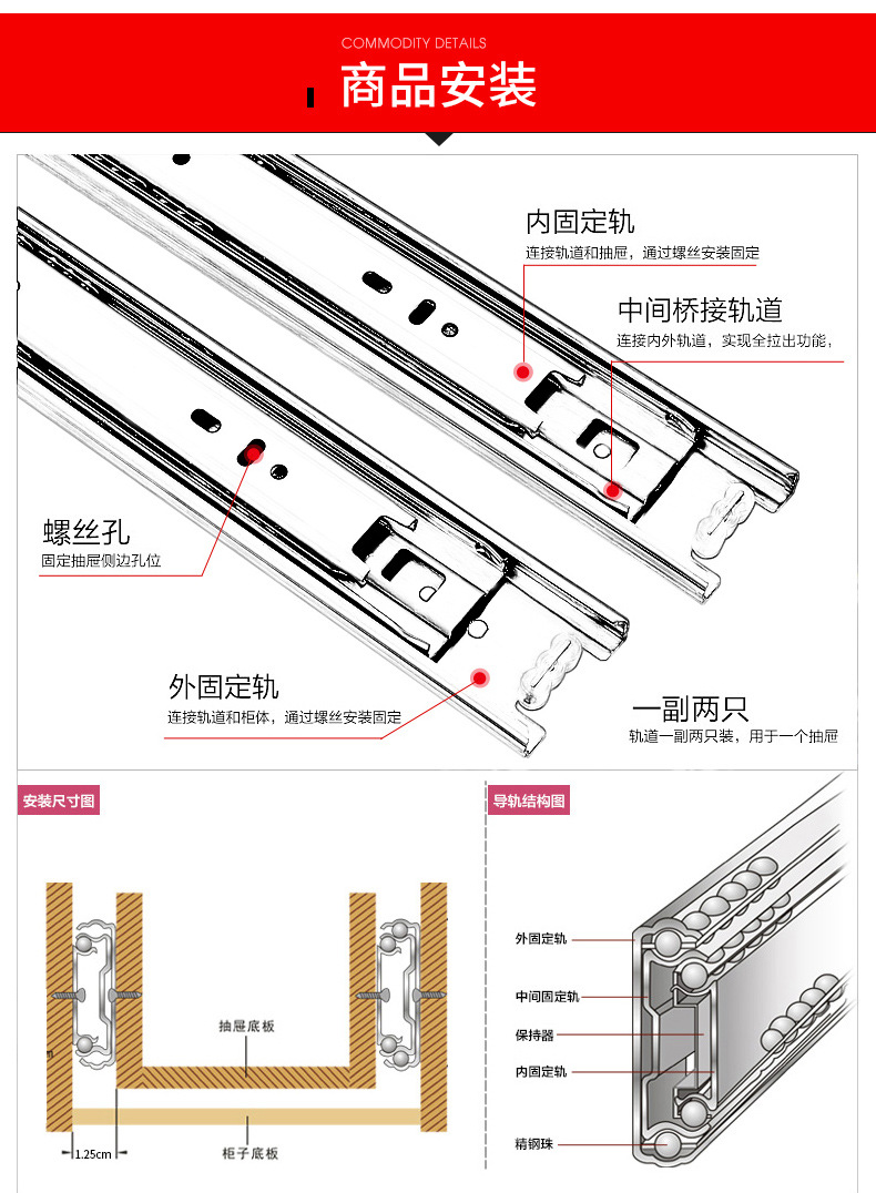 35宽抽屉导轨橱柜衣柜三节轨滑轨静音钢珠轨道滑道五金配件两只装