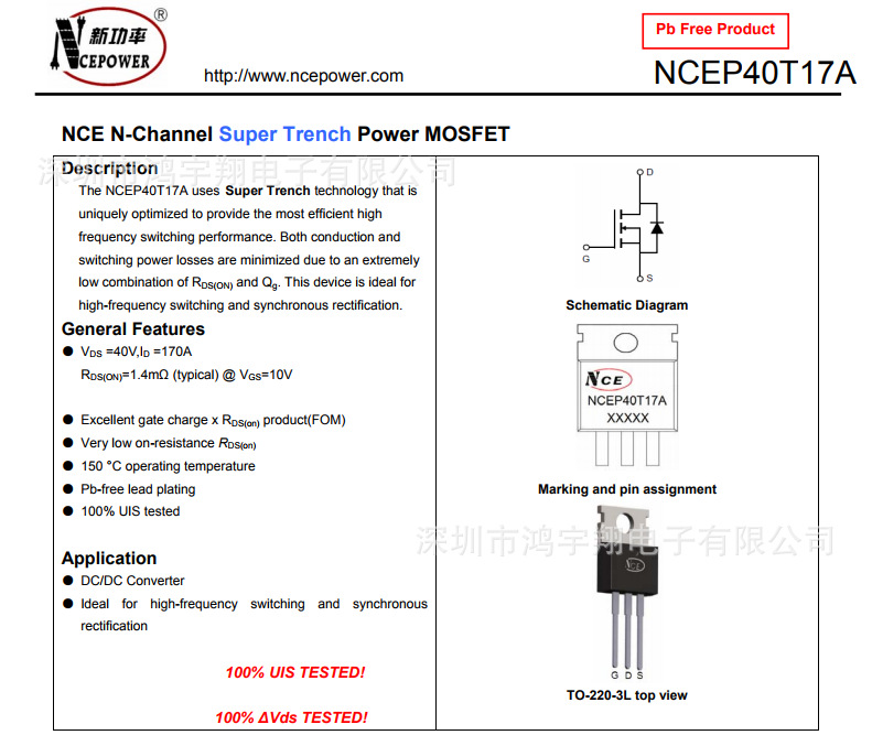新洁能代理 n沟道mos管 ncep40t17a to-220 40v170a场效应管原装