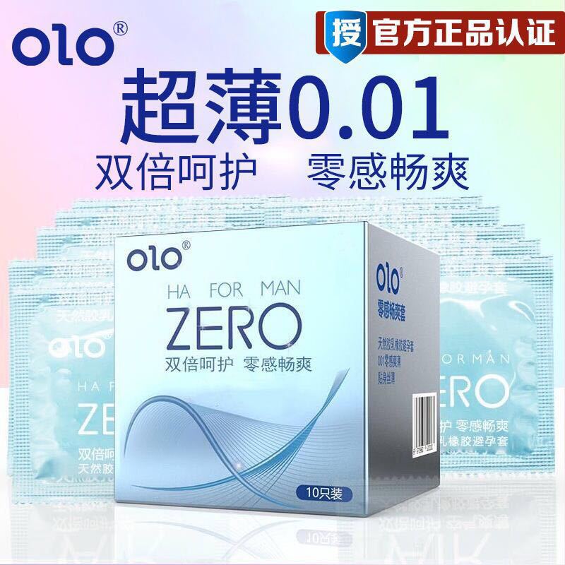 Olo Hyaluronic Acid 001 Condom Men's Ultra-Thin Long-Lasting Condom Sexy High Court Set Taobao PDD Hot Sale Set