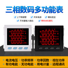 仪器仪表生产厂家 YC700E-3S4 三相数显多功能电力仪表 尺寸80*80