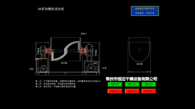 食品粉体槽型混合机 可喷液体混合机 翻缸倾倒混合设备