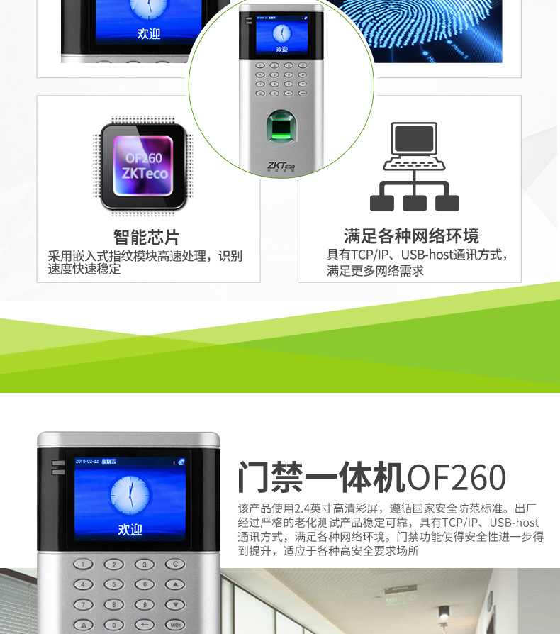 中控智慧of260指纹门禁系统套装 玻璃门考勤门禁一体机磁力锁门禁