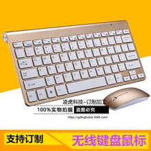 外贸爆款迷你无线键盘鼠标套装中性商务2.4G笔记本电脑巧克力键帽