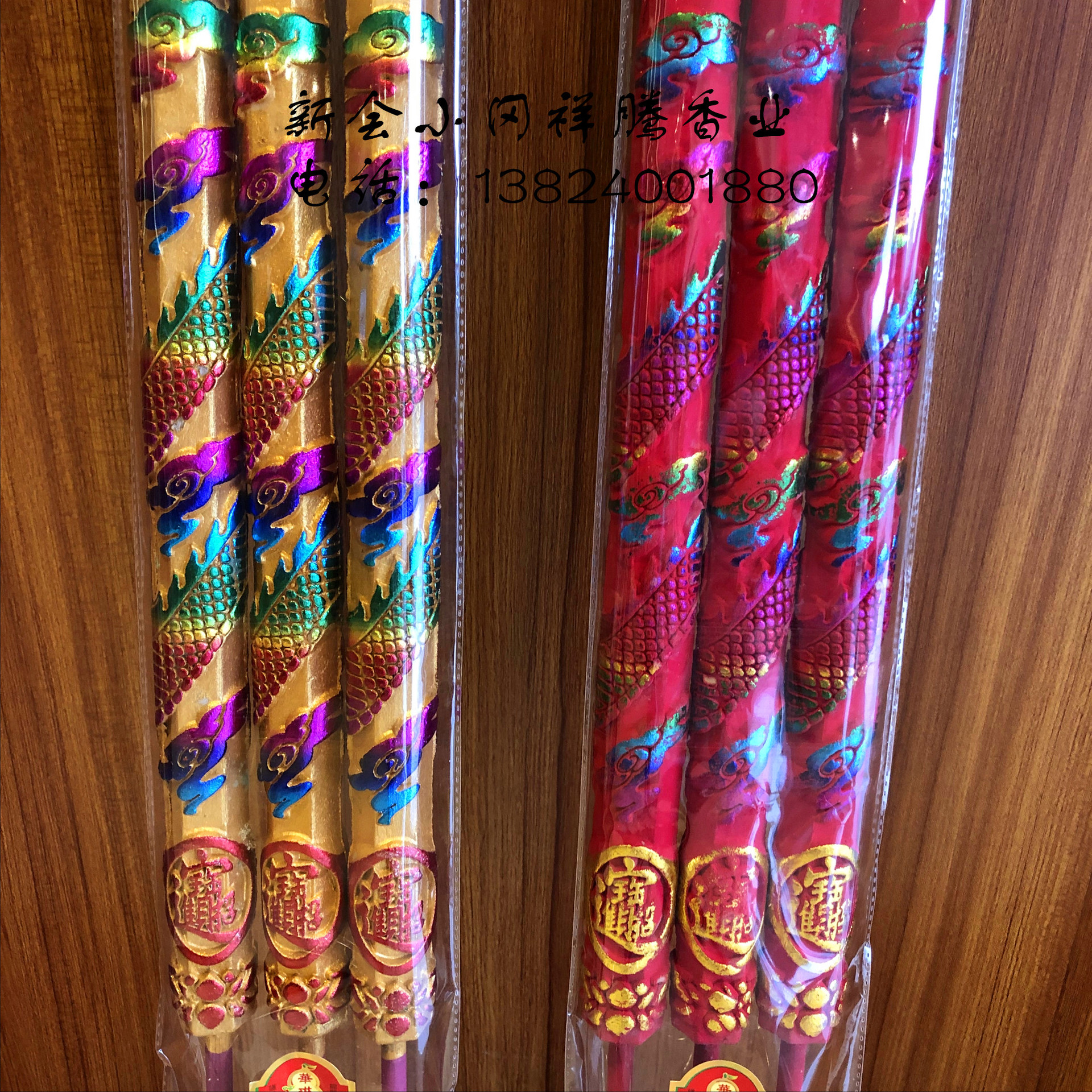 佛香厂家批发五彩凸龙香80厘米40毫米凸字香凸龙棒香高香招财拜佛