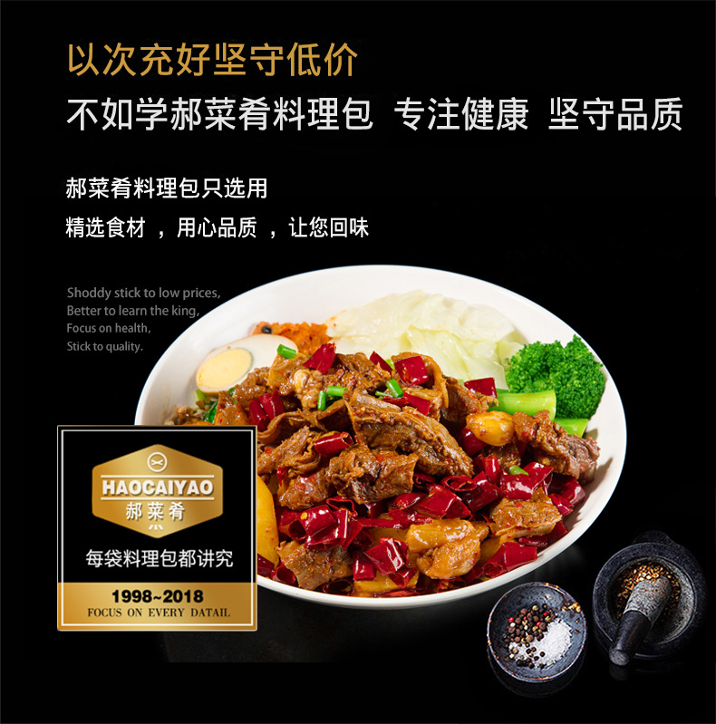 郝菜肴 土豆烧牛腩200g 外卖料理包10袋煲仔土豆烧牛肉盖浇饭料包